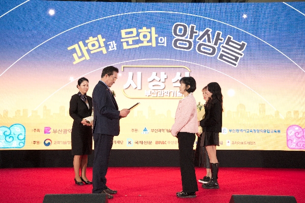 신화경 교수님, 제24회 부산과학기술상 ‘과학상’ 수상 대표이미지